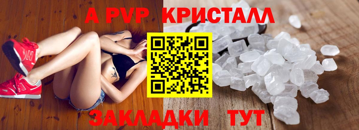 A-PVP мука Полевской