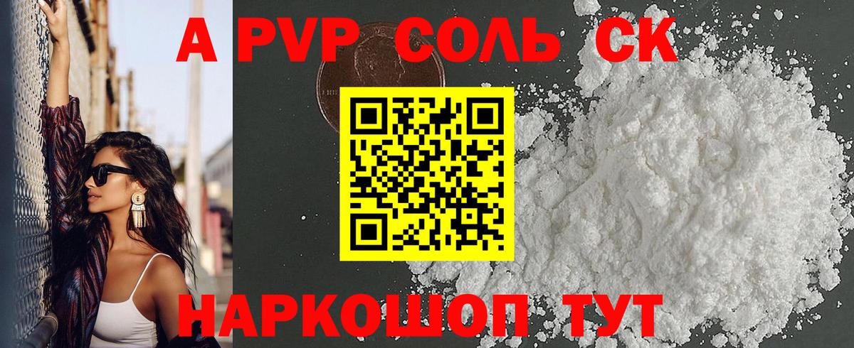 APVP СК КРИС  Альфа ПВП  Полевской  Вход с VPN  сколько стоит  APVP Соль  А ПВП СК КРИС 