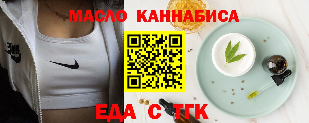 Полевской  Еда ТГК марихуана  Вход с VPN 