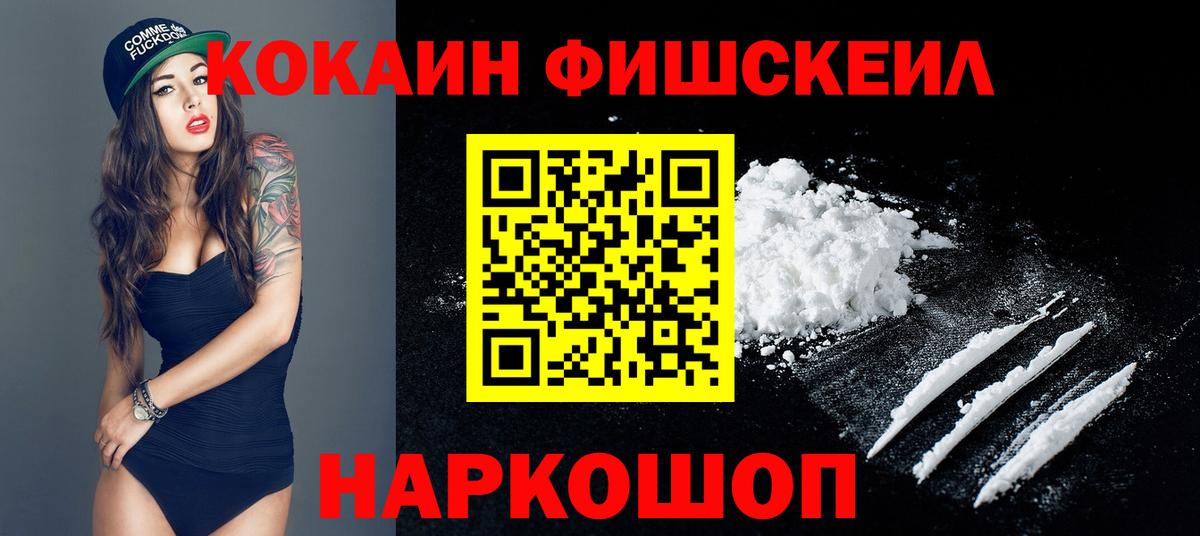 Кокаин 98% Полевской