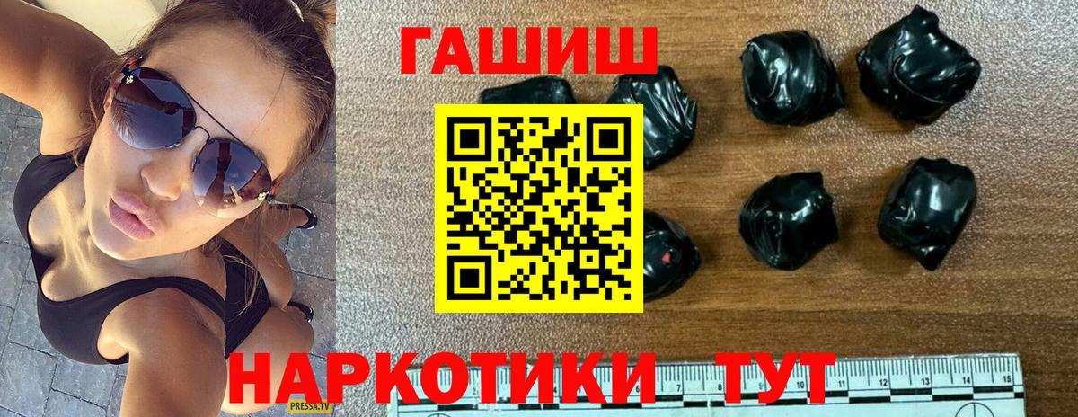 ГАШИШ 40% ТГК  Вход с VPN  Полевской  ГАШ убойный 