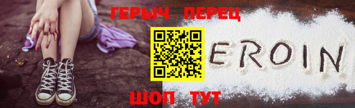 Героин гречка Полевской