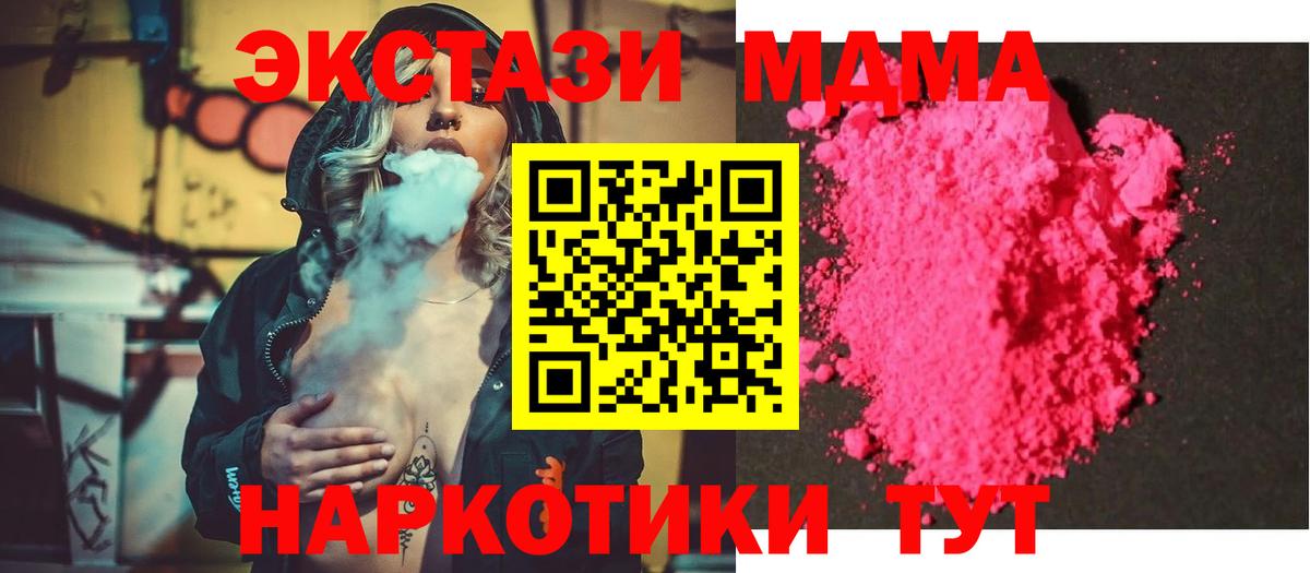 Полевской  МДМА кристаллы  Вход с VPN 