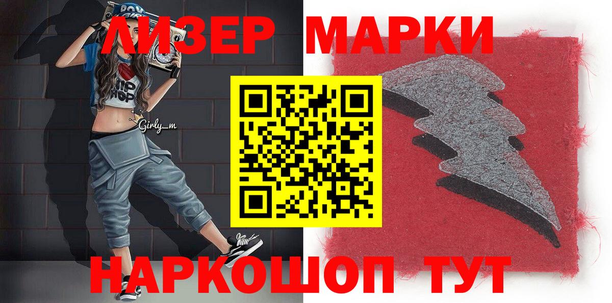 Марки 25I-NBOMe 1,8мг  Вход с VPN  Полевской 