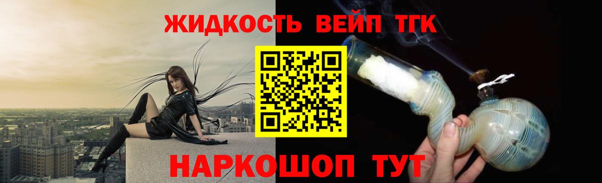 Полевской  Дистиллят ТГК THC oil  Вход с VPN 