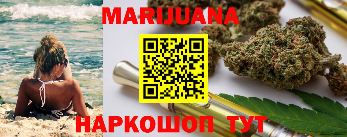 Каннабис марихуана Полевской